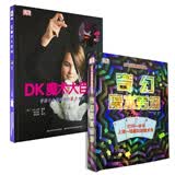 DK未来魔术师（让孩子掌握30多个魔术_拥有一技之长，成为一名小小魔术师）（套装共2册）