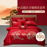 百丽丝水星家纺出品结婚四件套婚庆纯棉刺绣婚房套件大红色被套龙凤刺绣