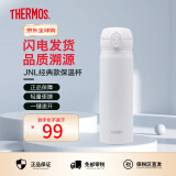 膳魔师（THERMOS）保温杯男女不锈钢水杯子大容量保冷防漏弹盖学生520礼物JNL系列 钢琴白(502-GWH) 500ml 500ml