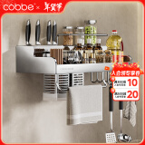 卡贝（cobbe）厨房置物架壁挂304不锈钢免打孔厨房用品刀架调料多功能收纳架 304不锈钢【双筷筒50cm】