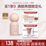 Passional LoverPL蹭不掉粉底液3.0升级版暖肤色30ml轻薄控油不脱妆粉底 新年礼物