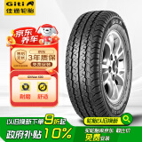 佳通(Giti)轮胎 165/70R13C 88/86T  6PR Van600 A 适配夏利/福瑞达等