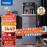 海尔（Haier）新款茶吧机家用全自动上水智能双出水下置水桶多功能立式高端饮水机 新款巨无霸-星云紫【遥控+防溢水】- 冷热型