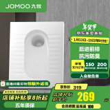 九牧（JOMOO）蹲便器 双档节水水箱抗污蹲便器 防臭劲冲自洁蹲便器套装 前排带弯抗污蹲便器14095