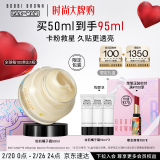 芭比波朗（Bobbi Brown）【限定礼盒】妆前柔润底霜橘子霜隔离妆前乳50ML礼盒女神节礼物