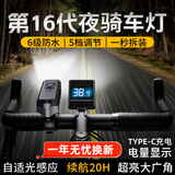 曼戈途自行车灯夜骑前灯防水手电筒强光充电式夜间骑行装备单车山地车灯 液晶数显+光控（8-20h） 【全系光控感应】/暴雨级防水