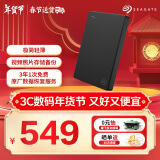 希捷（SEAGATE）移动硬盘 2TB USB3.0 简 2.5英寸 黑 机械硬盘  便携 笔记本电脑外接办公学习  数据恢复服务