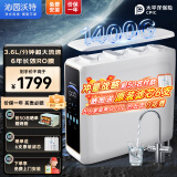 沁园沃特净水器家用厨下式净水机制冷冰热管线机加热直饮一体机管线机+净水器套装Ro反渗透店铺排行前十名 【顶配大通量】1400G净水器