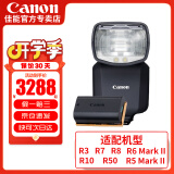 佳能（Canon） 原装闪光灯适用5D3 5D4 6D2 7DII 90D 850D  M6II R7 R3 R5 R5二代 R6 R6II R10 R8  RP 80D 800D  佳能SPEEDL