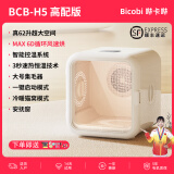哔卡哔宠物智能烘干机猫咪全自动狗烘干箱静狗狗家用猫吹毛袋子吹风神器 H5梨花白：安抚窗模式调节高配版