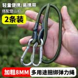 农宝弹力绳子绑带捆绑松紧货带行李绳捆扎固定绑绳电动摩托车户外2条