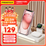 品胜苹果无线充电器三合一 立式手机支架适用iPhone16pro15华为P70小米手机iWatch手表airpods耳机底座