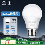 雷士（NVC）LED灯泡球泡e27大螺口家用商用大功率光源节能灯7瓦白光 二级能效