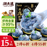 潮夫道黑虎虾滑120g 肉含量约95% 虾饼火锅食材虾肉丸子丸料空气炸锅