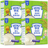 亨氏米粉婴儿米糊地球高铁宝宝营养辅食400g(6-36月适用) 【2钙铁锌+2原味】 400g*4盒