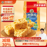 徐福记 减糖30%沙琪玛香酥鸡蛋味526g/袋 零食点心 约16枚 王安宇同款