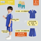 青青世界深圳校服小学生凉感透气柔软舒适运动服男女短裤夏长裤薄吸湿排汗 特版小学夏运套装（男) 125 （码标130，实际大小125）