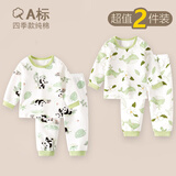 迪迪熊日记（DIDIXIONGRIJI）2件装儿童套装长袖秋衣秋裤纯棉婴儿衣服一岁小孩衣服男女童春装 长袖套装(熊猫乐园+小鲸鱼) 90 cm(24M)