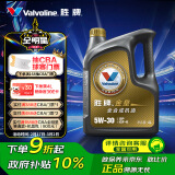 胜牌（VALVOLINE）金皇经典版 全合成机油 发动机润滑油 5W-30 SP级 GF-6 4L