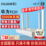 华为路由器AX3000M无线千兆双频5G家用穿墙王全屋wifi6+凌霄信号放大器tc31漏油器mesh电竞7001路由 极速款【无线3000M+全国联保2年】WiFi6+ 5G双频 手游加速 全千兆网