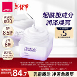 雅芳 AVON 新活烟酰胺净透面霜50g 补水保湿滋润焕亮