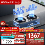 老板（Robam）JZT-57G7A家电国家补贴20%不锈钢5.2kW猛火燃气灶天然气灶双灶家用嵌入式可调节底盘灶具灶台