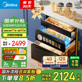 美的（Midea）母婴仓消毒柜嵌入式家用 厨房餐具碗柜 紫外线+光波 热风烘干 婴儿奶瓶150L三层灭菌舱150B05