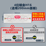 公牛(BULL)118型开关插座布线盒 十二孔插座暗盒 墙插底盒4位暗盒H16（适用200mm面板)