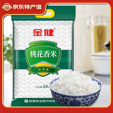 金健桃花香米晚稻籼米长粒大米家庭小包装新米 金健桃花香米10KG