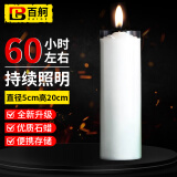 百舸 应急蜡烛 大号直杆加粗圆柱形停电应急照明蜡烛 1个装 白色 5*20cm