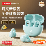 联想（Lenovo）【柏林之声】顶配版蓝牙耳机蓝牙5.4骨传导概念耳夹式真无线开放式不入耳挂耳式通话降噪运动耳机 宝石绿【蓝牙5.4+360°环绕音】 DT定向传音+ENC双麦降噪