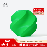 拓竹3D打印耗材PLA Basic基础色高韧性易打印环保线材RFID智能参数识别-净重1kg bambulab 拓竹绿10501 含料盘