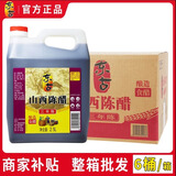 东古山西陈醋2.5升桶装老陈醋三年陈醋800ML正宗老陈醋凉拌纯粮饺子醋 东古山西陈醋2.5L*6桶【整箱发】