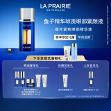 莱珀妮（La Prairie）鱼子眼部紧颜液紧致20ml礼盒提升眼部精华抗皱生日礼物女