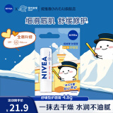 妮维雅（NIVEA）润唇膏女士男士唇膏补水保湿护唇膏唇部打底滋润口油干裂嘴唇 舒缓型润唇膏4.8g