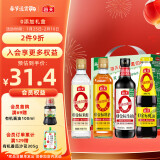 海天 礼盒系列 0添加礼盒【0添加酿造酱油】金标生抽+蚝油+料酒醋