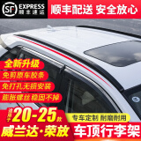莎米特 适用20-24款RAV4荣放车顶行李架丰田威兰达车顶架改装饰汽车用品 【原厂款黑色】免打孔、免割胶条
