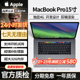 Apple Macbook Pro15寸二手苹果笔记本视网膜2K屏独显设计渲染剪辑应用开发 19款MV932高配i9-2.3/16G-512银 95成新