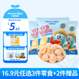 力诚宝宝【16.9元任选3件+2件赠品】孩子健康零食组合大礼包海味休闲零食 好多鲜虾片12g*3包