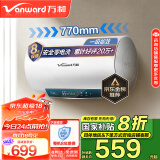 万和（Vanward）【国家补贴20%】终身免换镁棒 60升电热水器 超一级能效 2200W速热【节能星】E60-Q2WY10-20