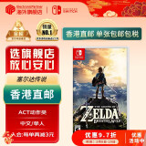 任天堂（Nintendo）Switch游戏卡带 NS游戏软件 全新原装海外版 塞尔达传说荒野之息中文