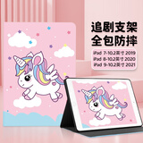 江铭 适用ipad2021保护套苹果平板电脑ipad10.2英寸保护壳第九代七代八代软壳学生防摔带支架自动息屏