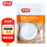 舒可曼 食用小苏打粉 梳打粉  饼干面包烘焙原料 去污清洁除垢 200g