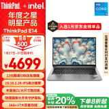 ThinkPad【政府补贴20%】联想E14笔记本电脑 便携商务办公学生轻薄本 酷睿i5 16G 1T 2.2K 100%sRGB 银色