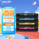 得印cf400a硒鼓四色套装适用惠普m277dw硒鼓 m252dw m252dn m252n m252 m277n打印机墨盒 201a硒鼓