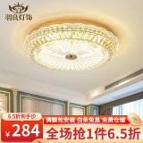 羽良 欧式卧室灯吸顶灯现代轻奢led圆形房间灯饰奢华大气家用水晶灯具 A款50cm-三色调光