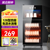 金立厨电消毒柜立式消毒碗柜家用商用官方新款大容量餐具双门 【配置沥水盘】128型臭氧消毒+红外线消毒+中高温
