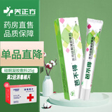 芭不得疤不得硅酮凝胶敷料淡化伤疤烧伤创伤疤痕膏JX 1支装（新旧包装随机发）