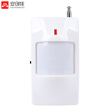 安创佳 配件防盗报警器家用无线人体红外感应器（此商品需搭配主机用） 无线红外探测器
