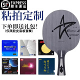 u2乒乓球拍底板天王星银河U2七层纯木初学大学生体考球拍快攻弧圈 横拍【长手柄-单底板】没胶皮